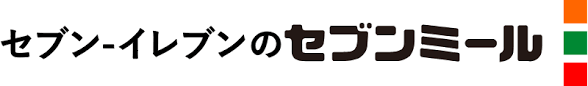 セブンミール