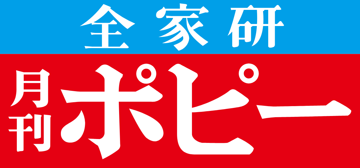 小学ポピー