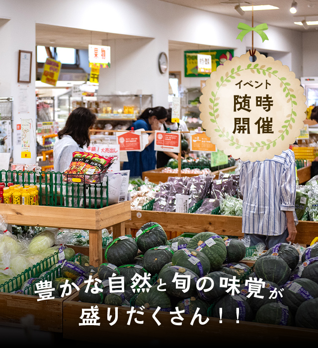 道の駅くりもと 紅小町の郷