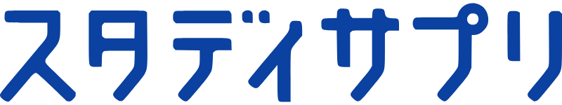 スタディサプリ小学講座