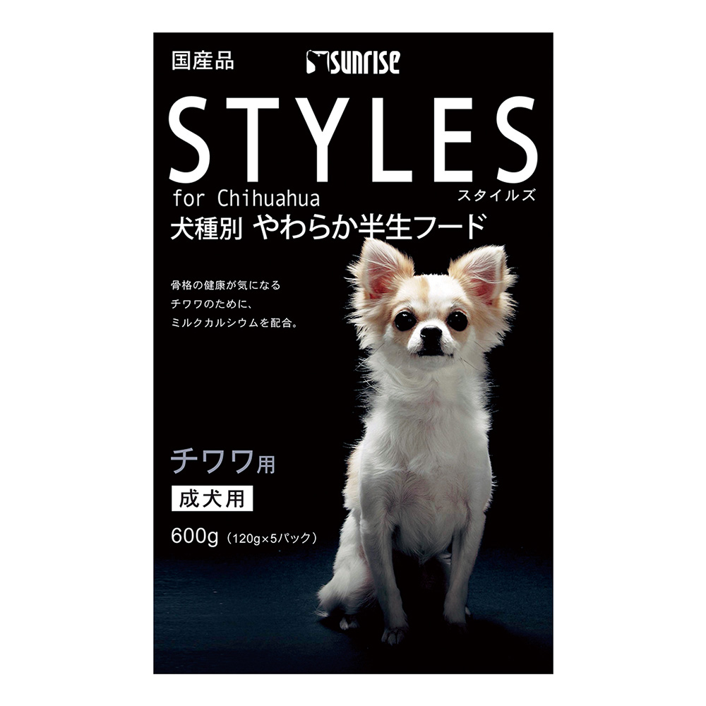 スタイルズ チワワ用