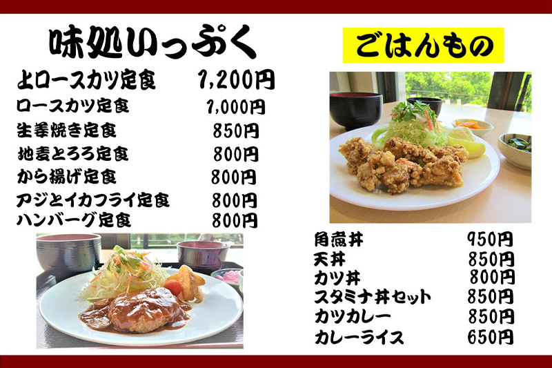 おすすめメニュー