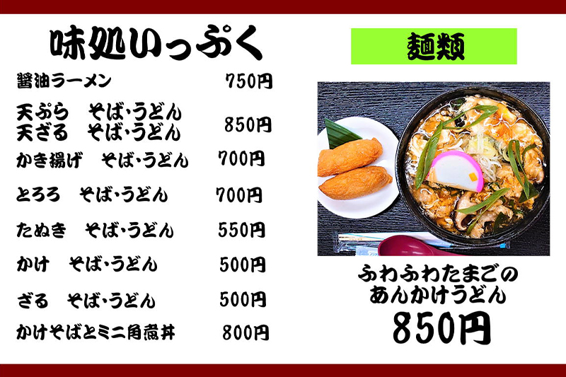 おすすめメニュー