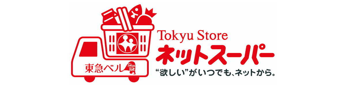 東急ストアネットスーパー
