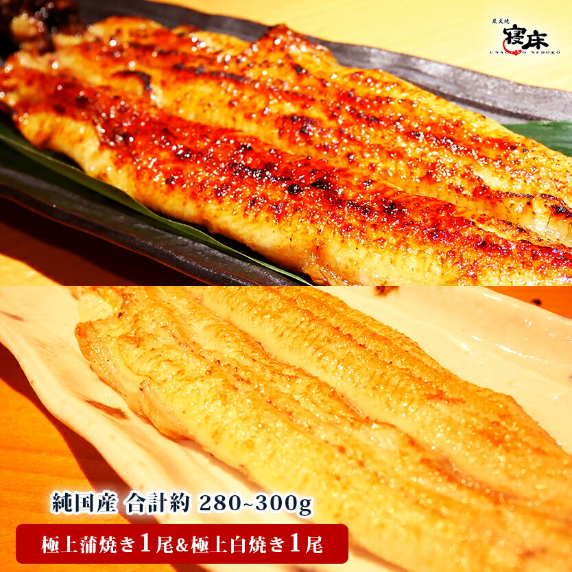 炭火焼うなぎの寝床