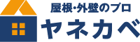ヤネカベ
