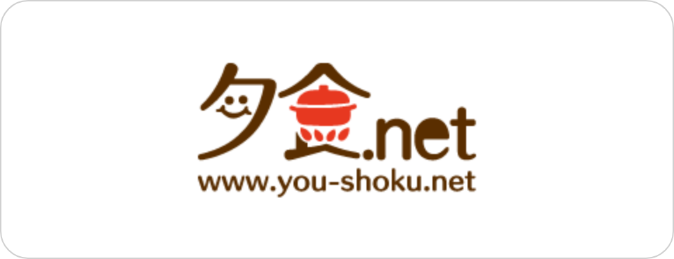 夕食ネット
