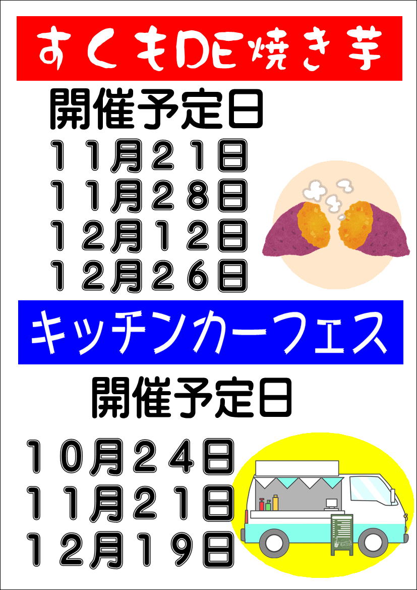 2026年内イベント