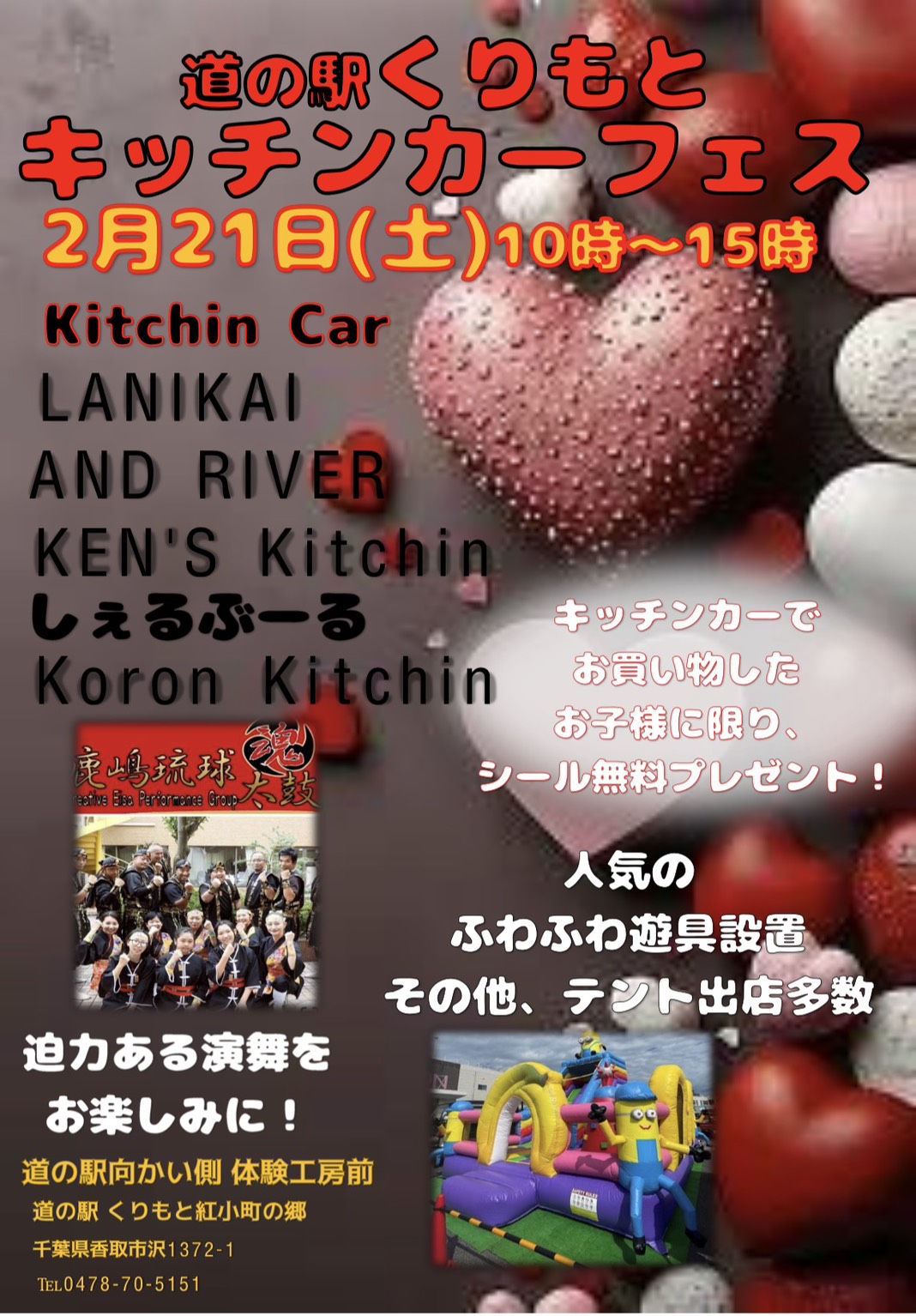 2/21 キッチンカーフェス