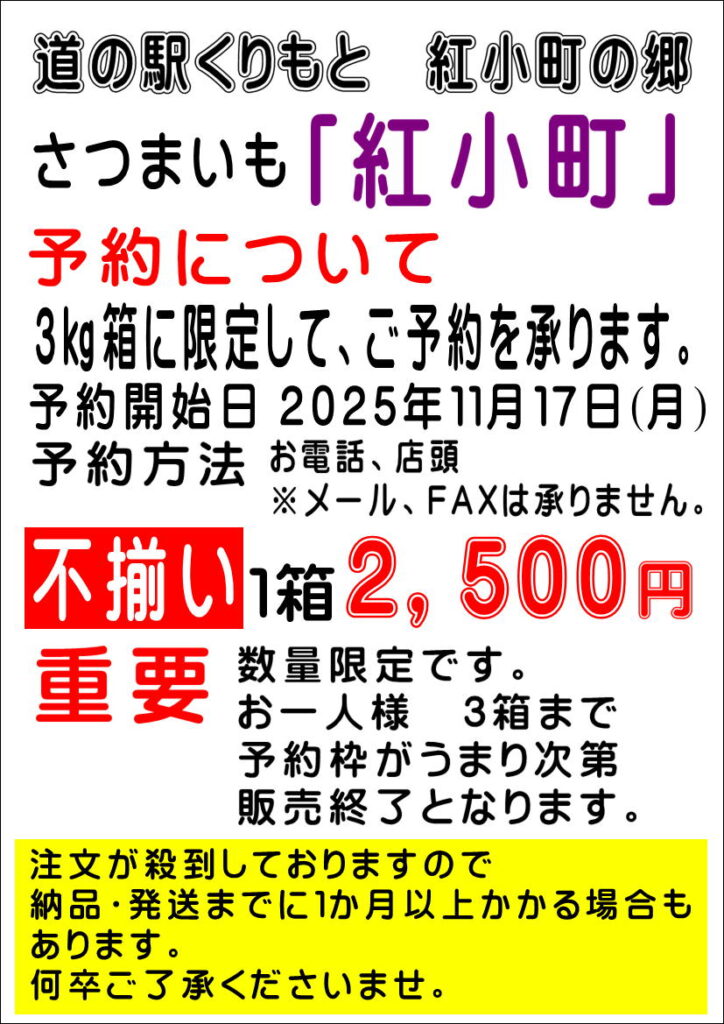 紅小町の予約について